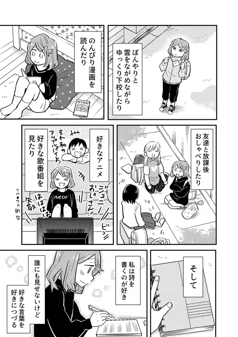 2話