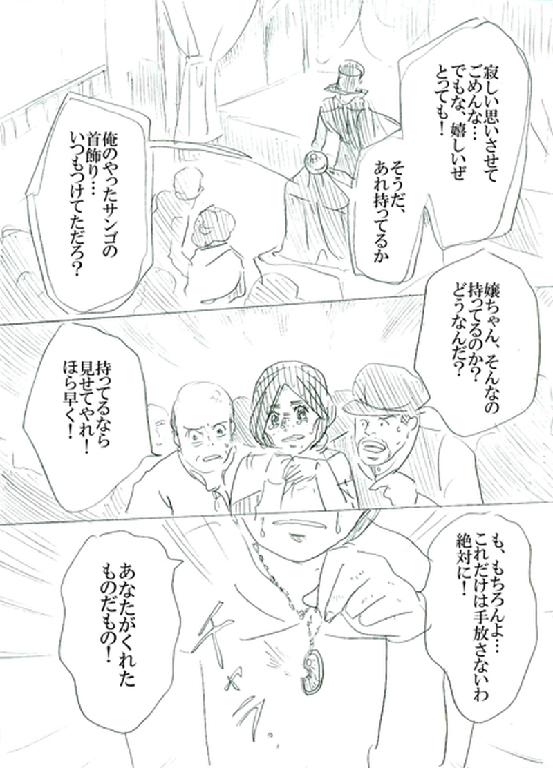 第二話イアンのいる風景（上）