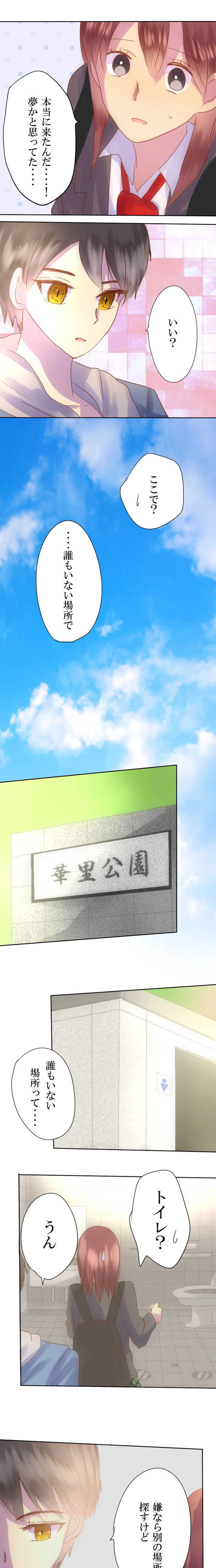 目を離さないで