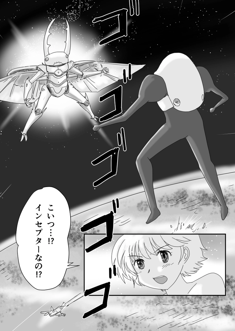 第二十一話「暴威！インセプター・クヮガー」