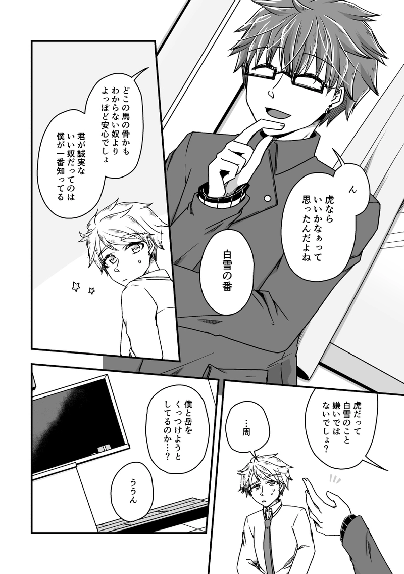 第五話『おかしなことじゃないでしょう…？』