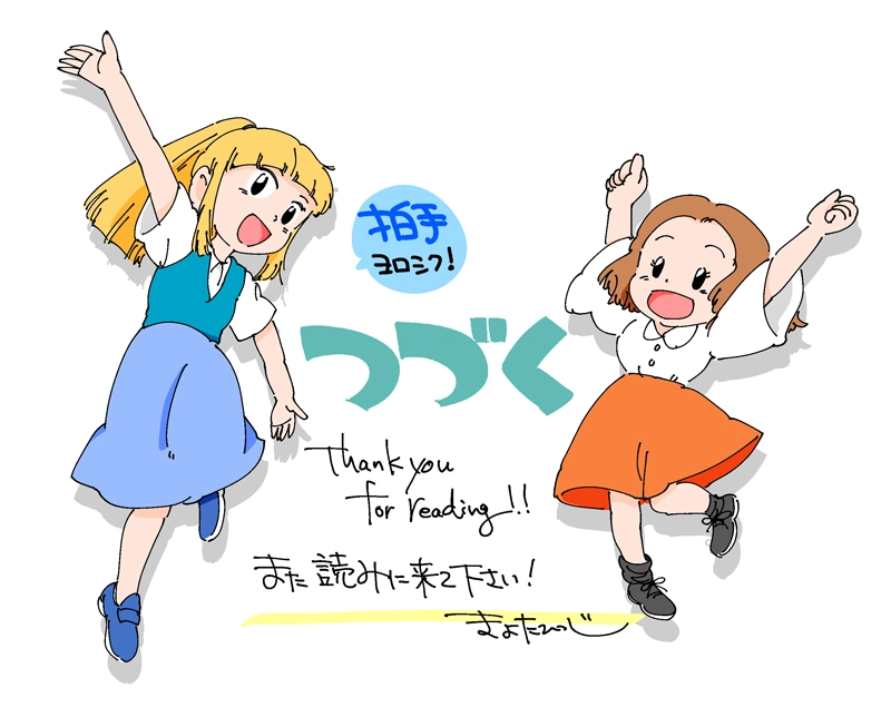 第43話　ササの気持ち