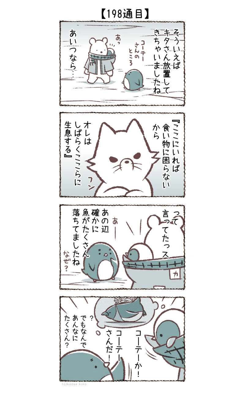 197通目～200通目