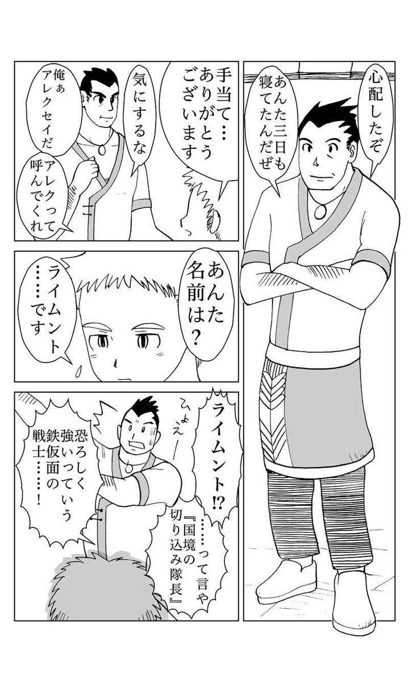 カサンドラ７話