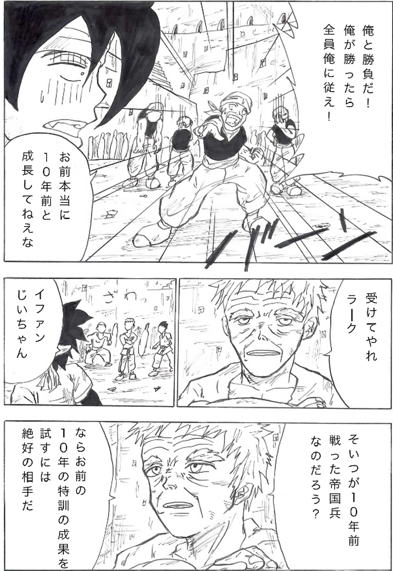 第７話　旅立ち