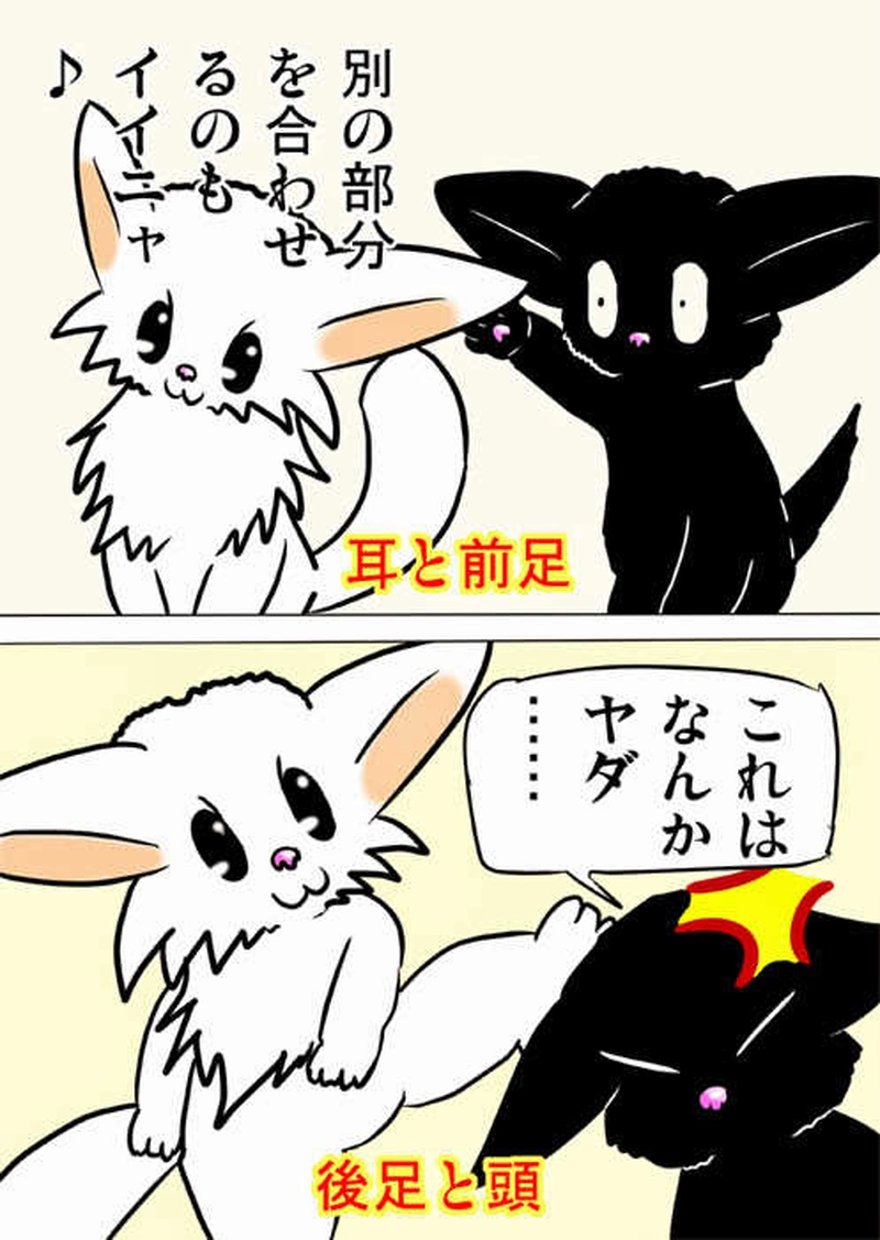 ミーのおもちゃ箱１６９話