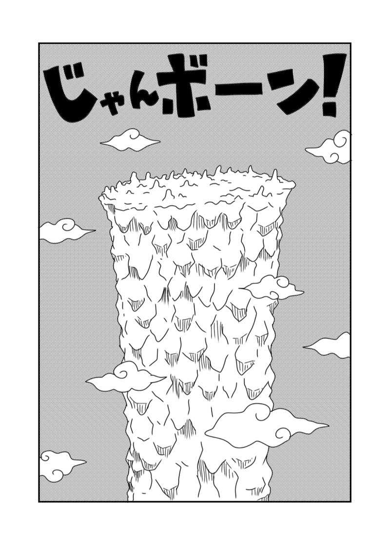 1章　4話　崖を降りるには