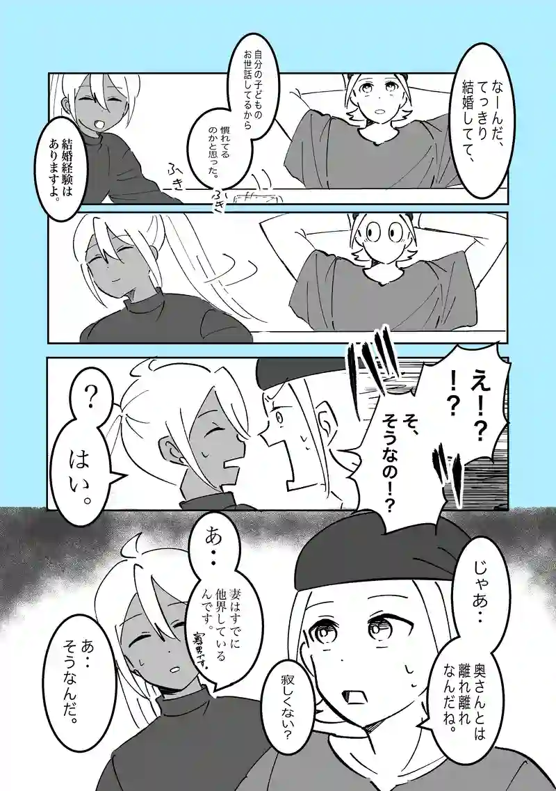 34話「子守り」