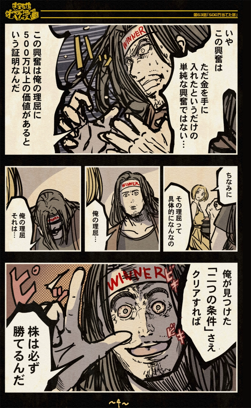 【63話】祝単行本化WEB漫画「機械人形ナナミちゃん」