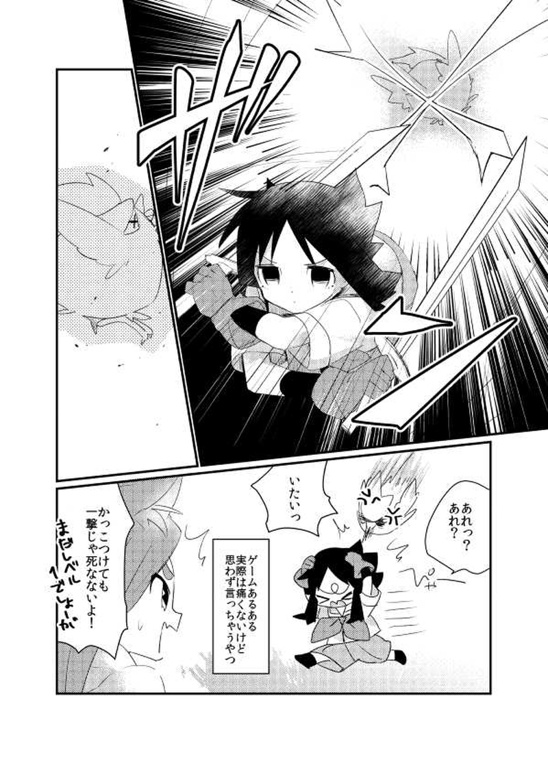 かわいクエスト