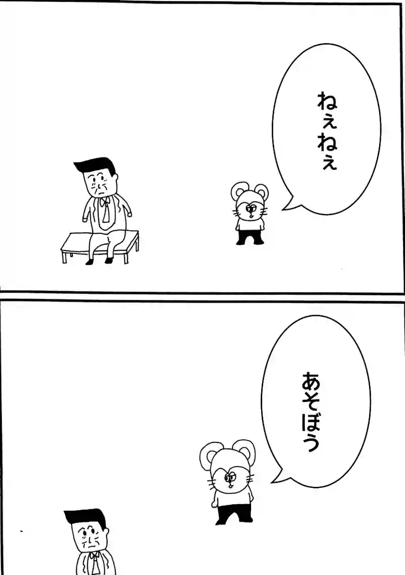 第八十一話 これまでのこと