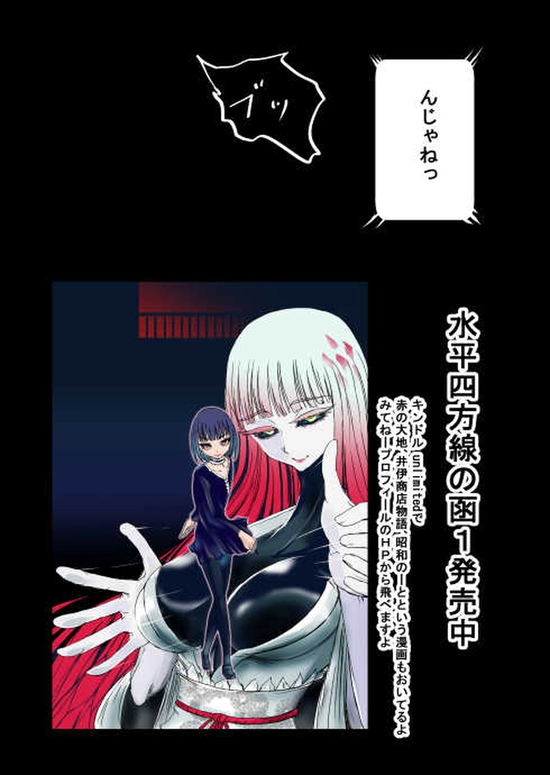 トウコさんのコメ返らじお　と宣伝