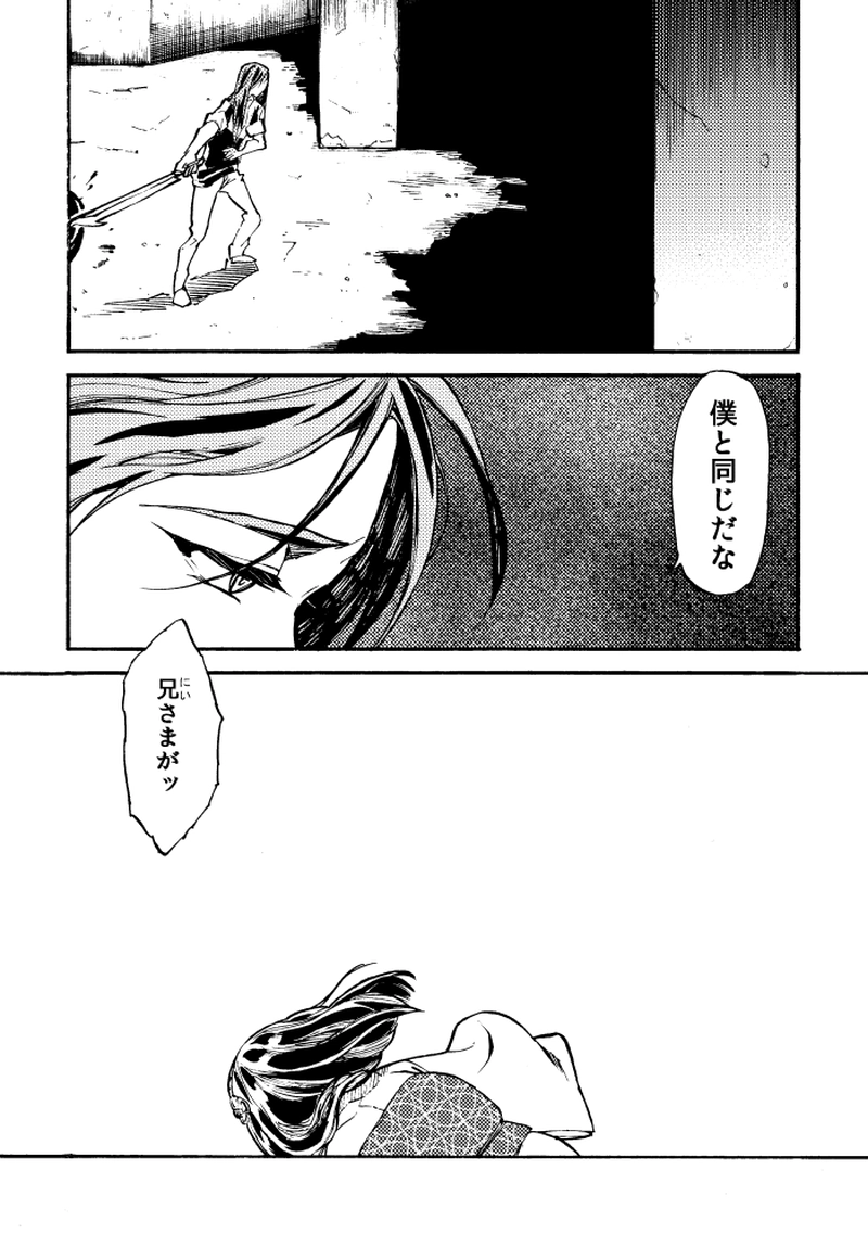 第二十九話 夏闇