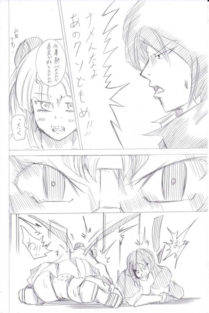 ソニックバードロンド【Vol:6】