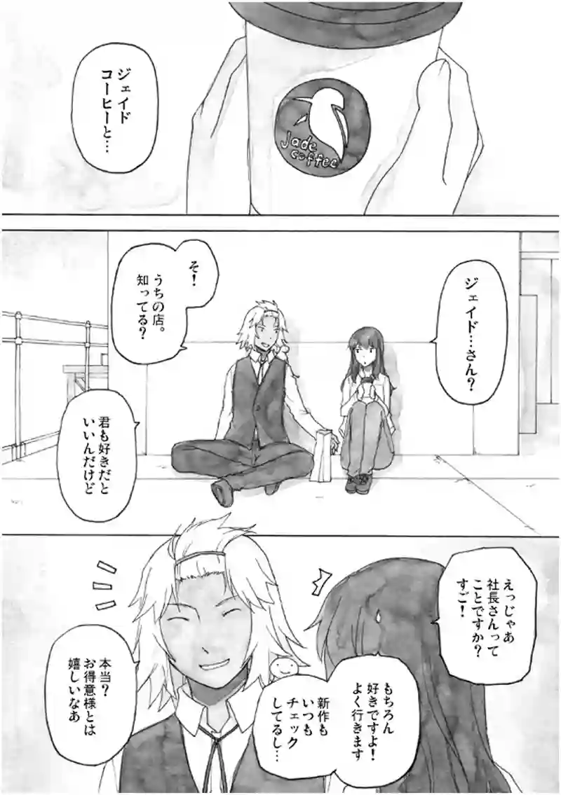 17話 その2