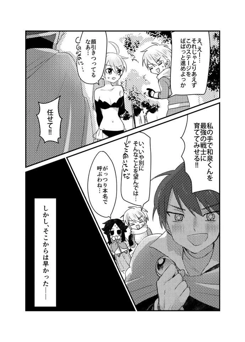 かわいクエスト