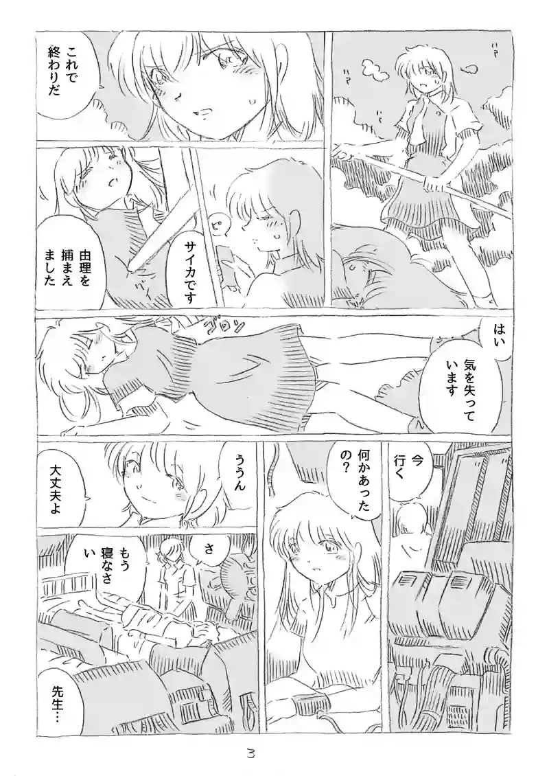第18話