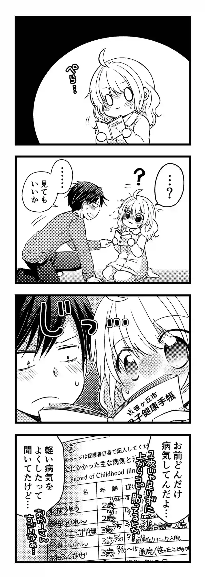 Side×Swear・9