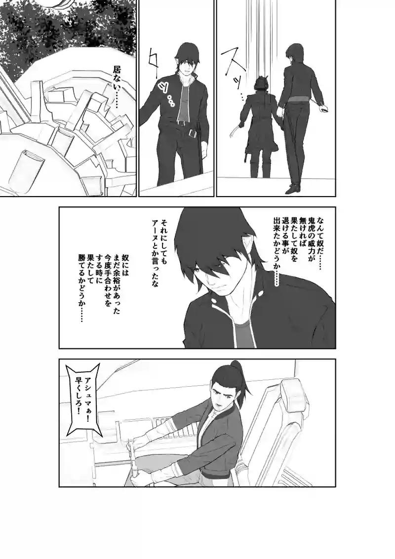 第48話