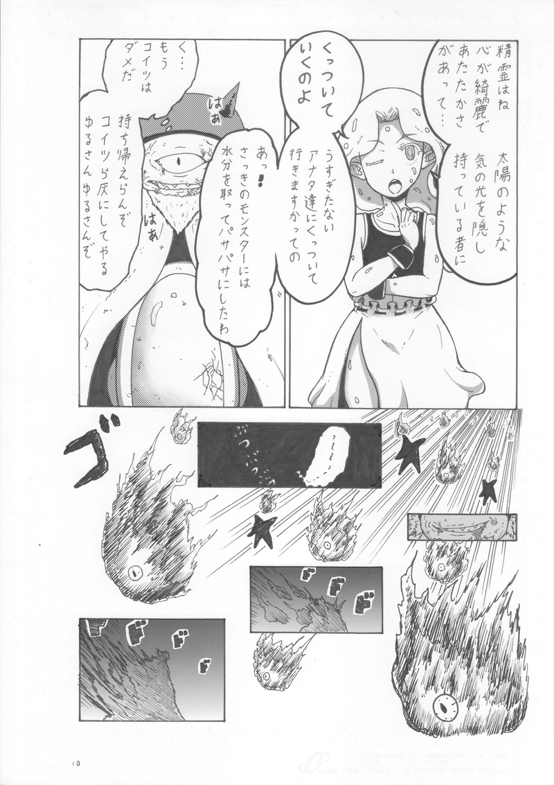 第５２話　運は強し