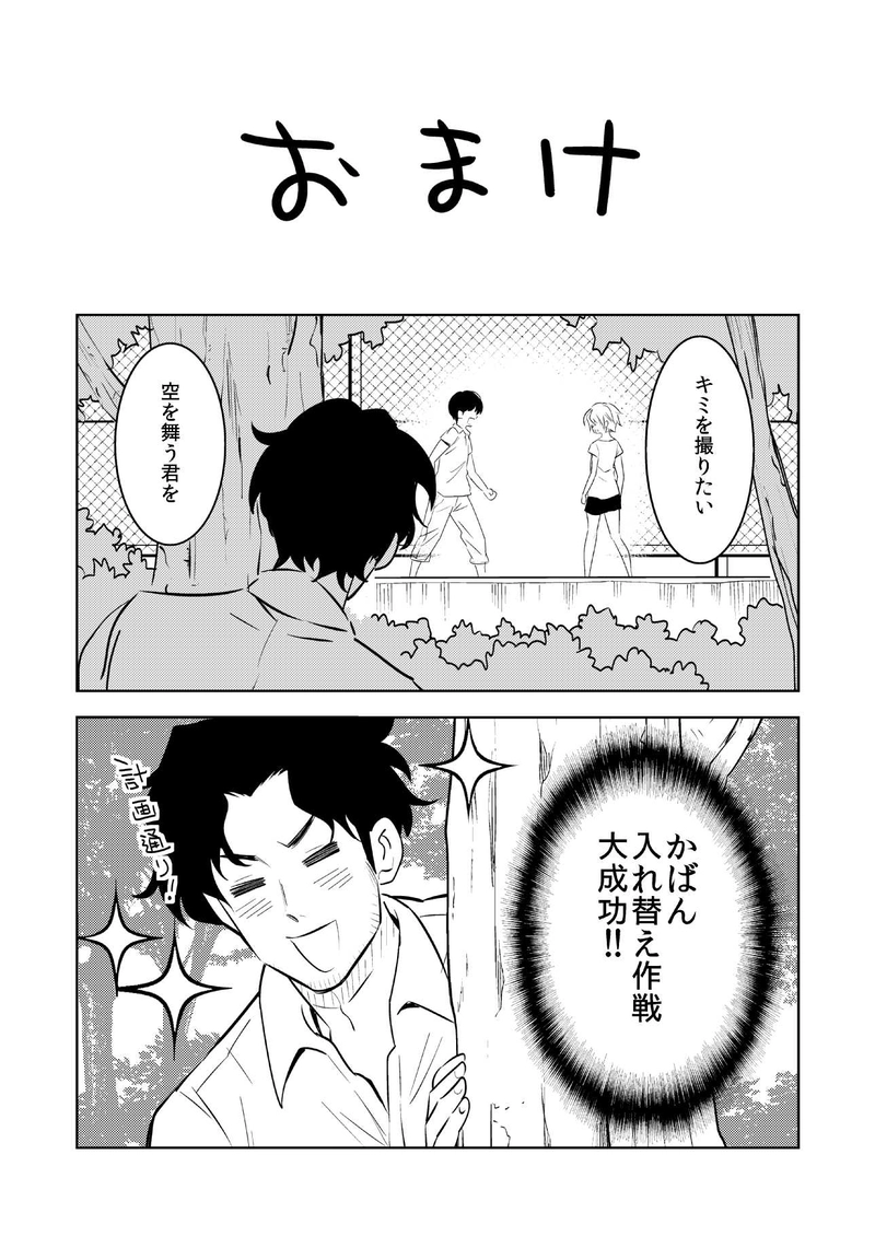 さかさまプラネット