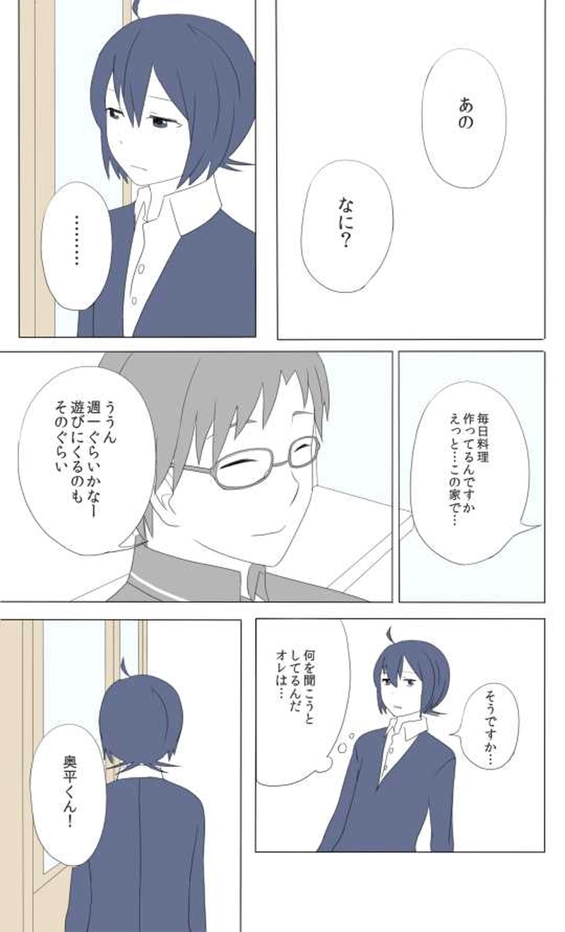 ５話　わからない