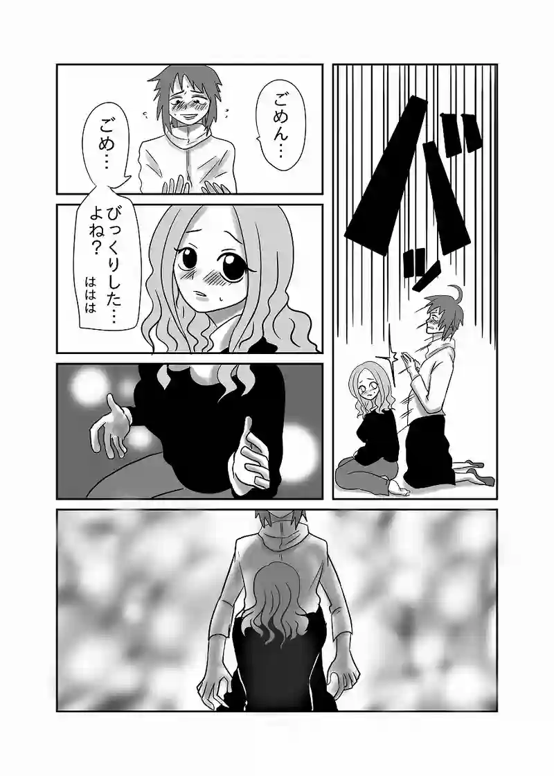 29話「光、やらかす」