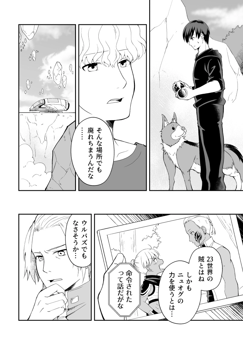 ep.6「大厄災③」