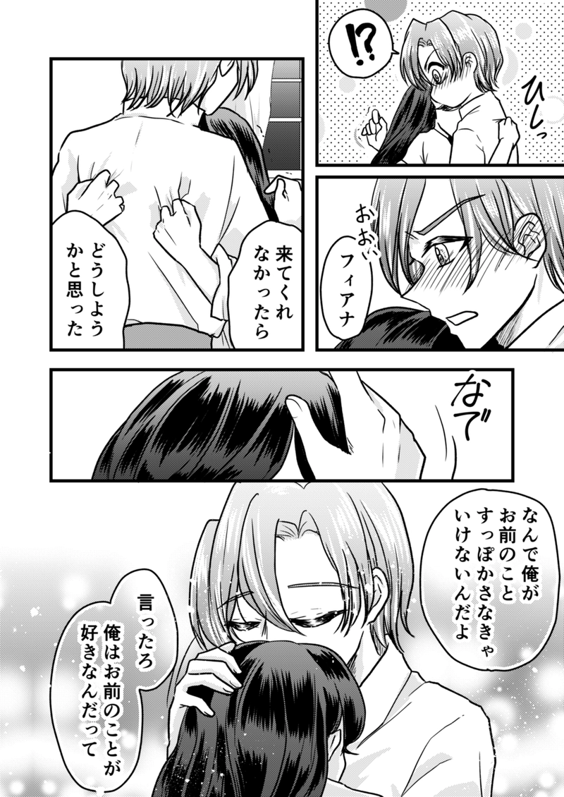 第7話　戦車の乙女 2/2