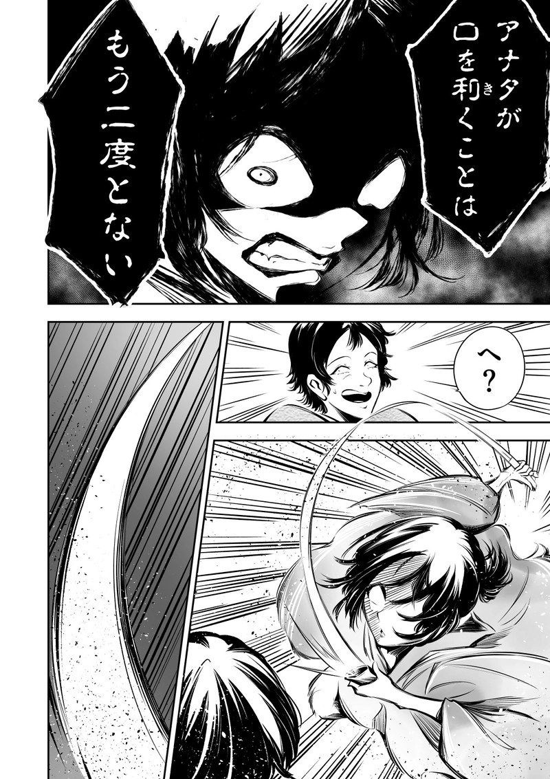 14話　優しいあなたが好きだから