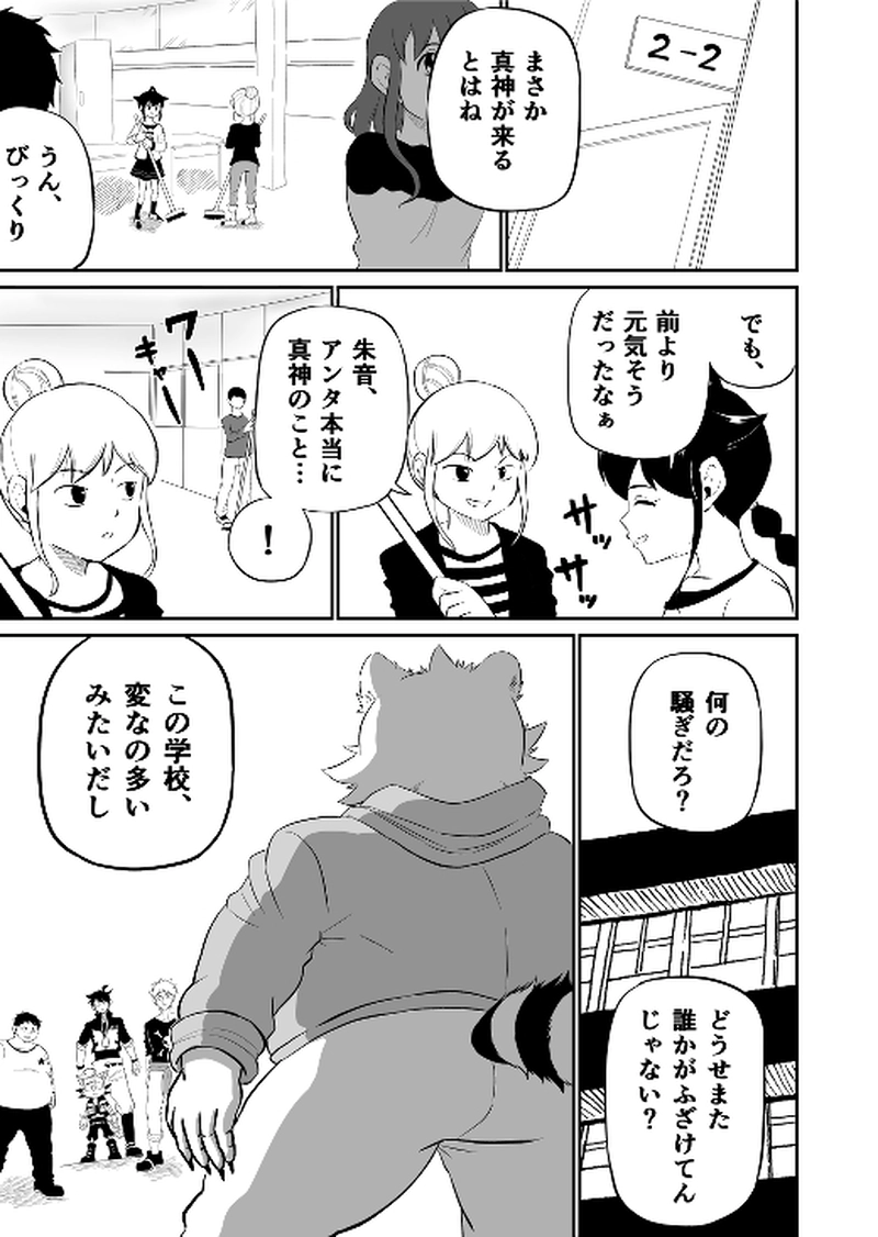 第5話『少年、登校す（後編）』