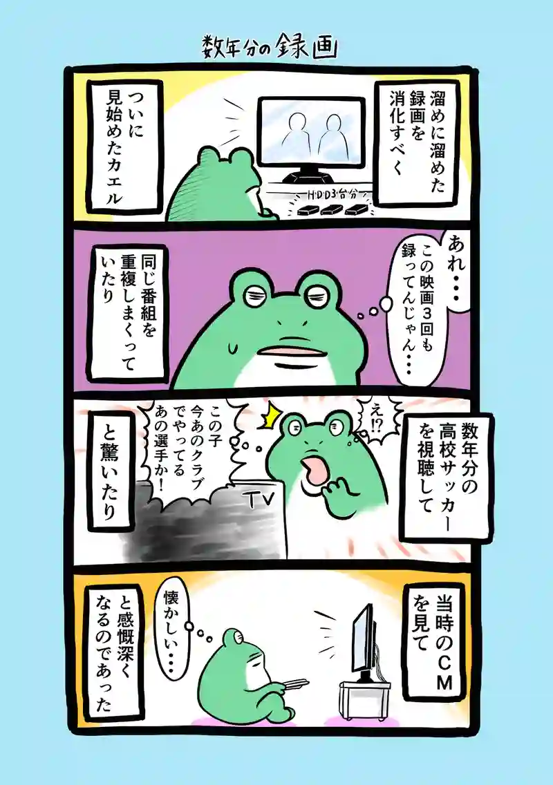 急に来てすぐカエル(307)