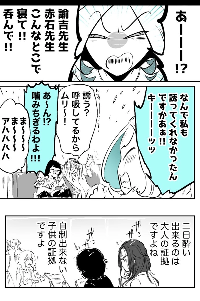 No.76-3「おとな」