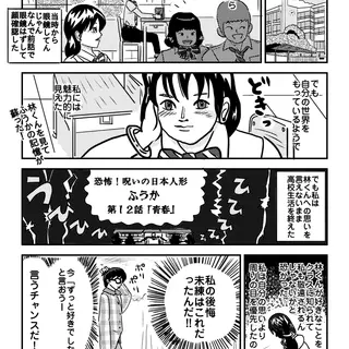 青春