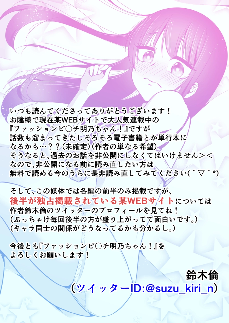 告白！「お願い」