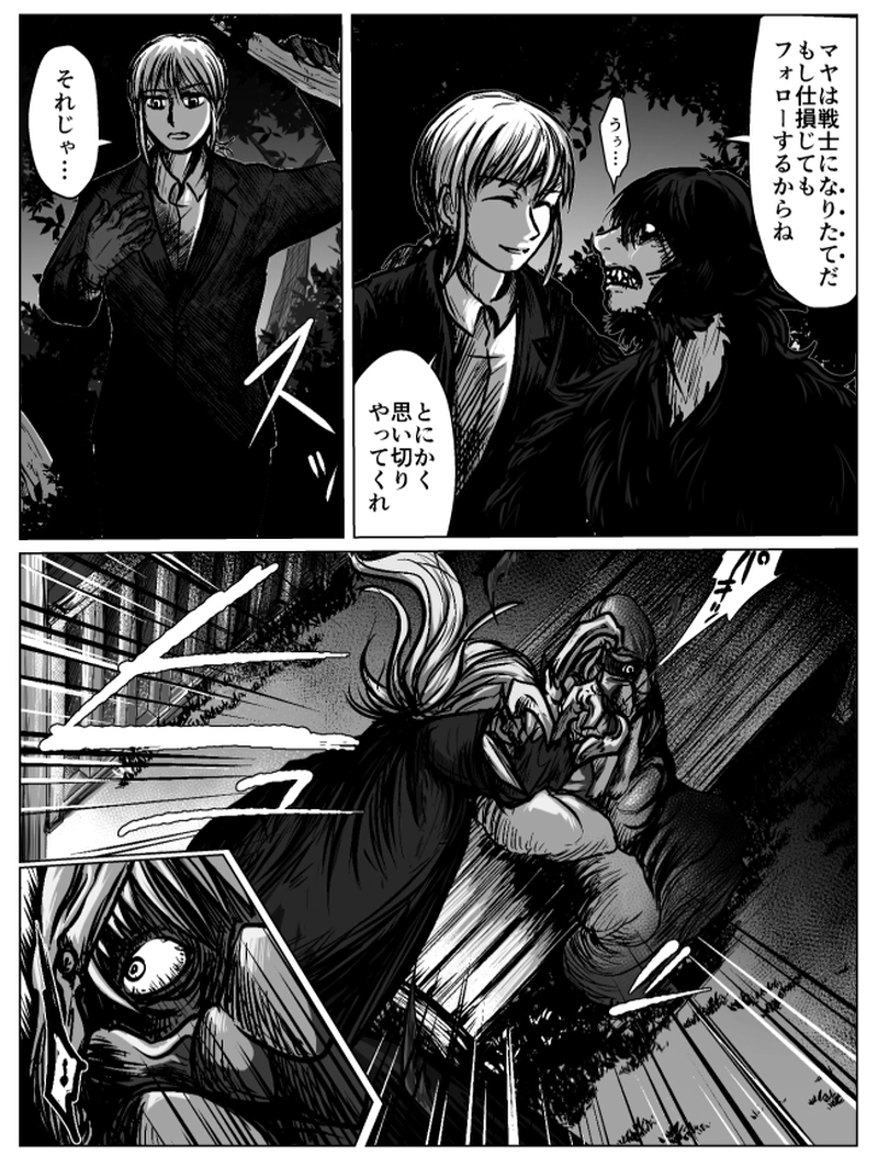 第1話(加筆修正版)