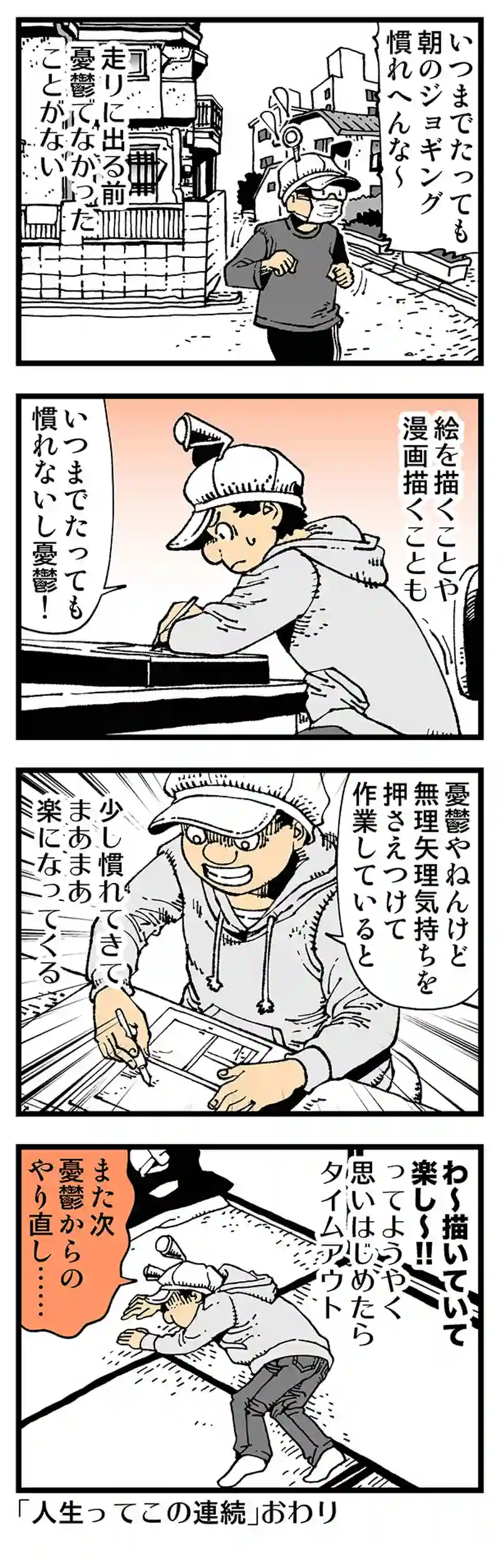 【普通】いつもハードル高い