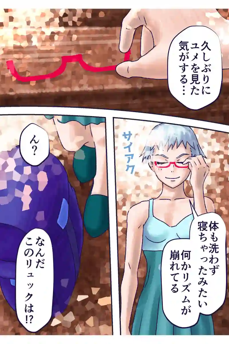 その113