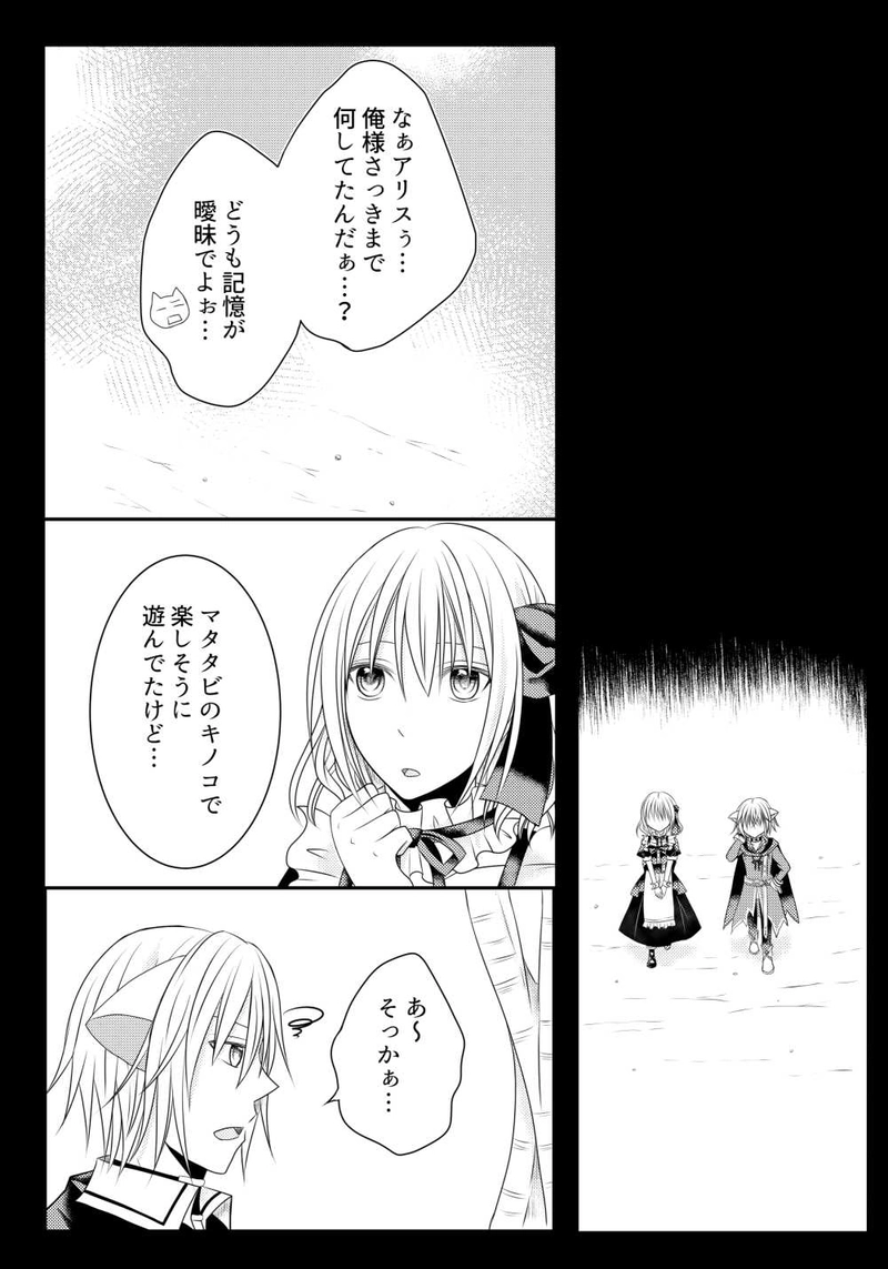 第4章～イモムシ男爵と少女の傷～