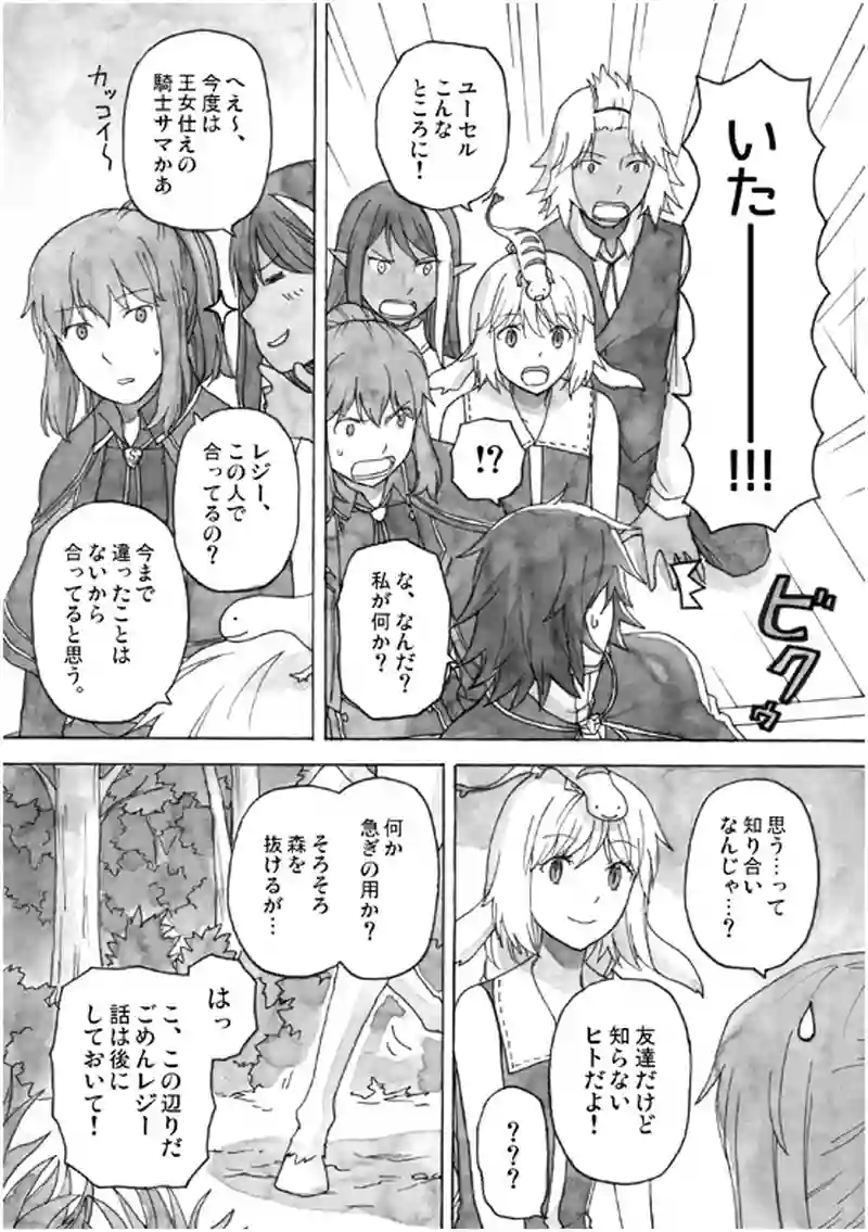 16話 その4