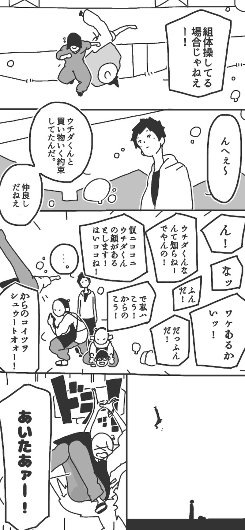 第７話「腹ペコ後ポンポコ▷」