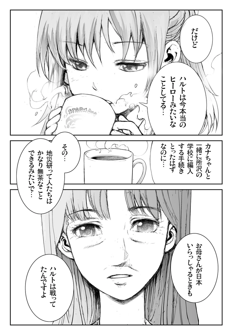 第1話　少年は熱波轟く監獄で