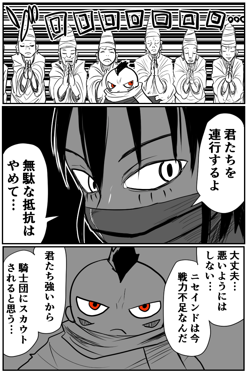 第四話Ｂパート