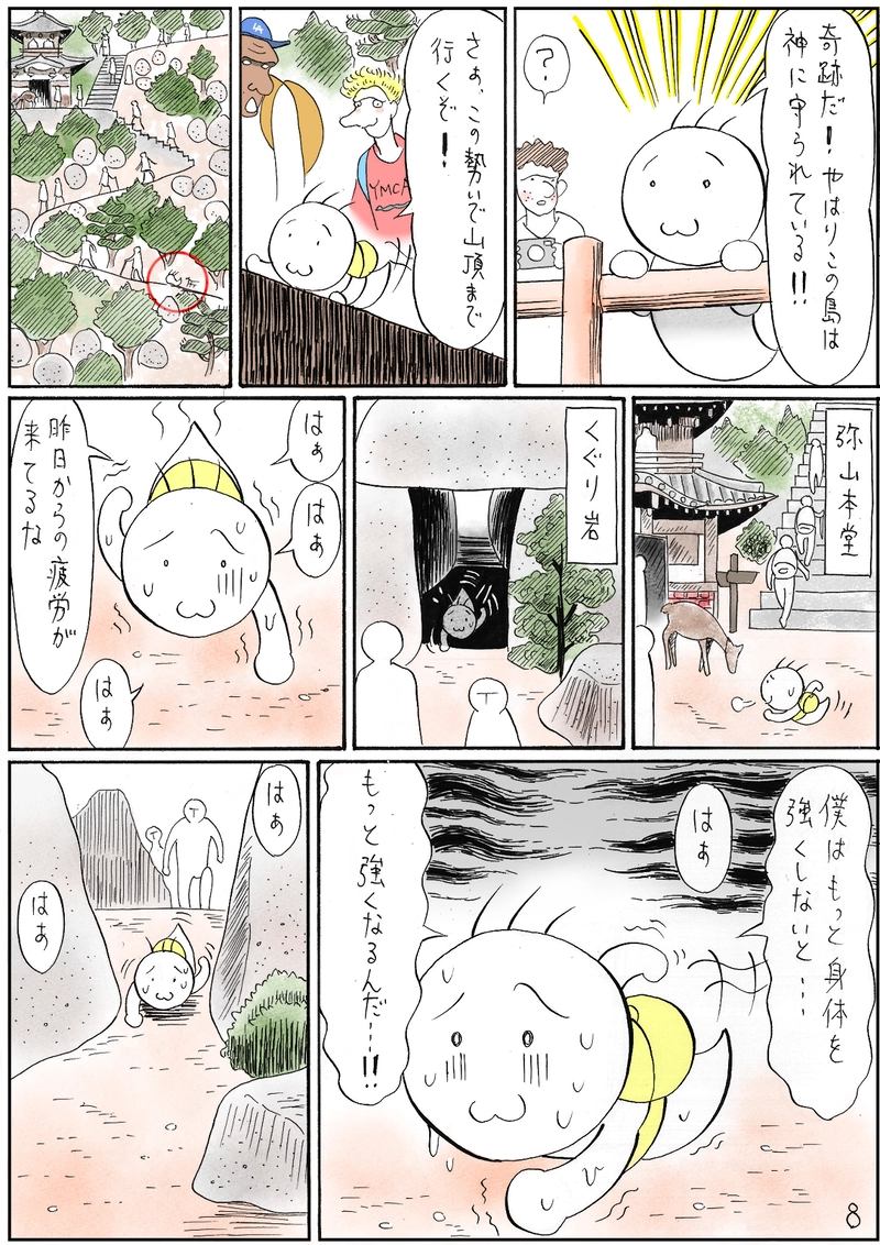 厳島の謎　後編