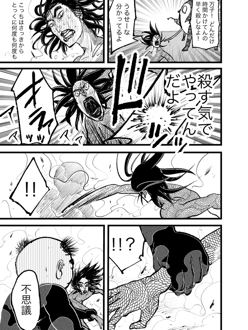 第３話 ここはブス界