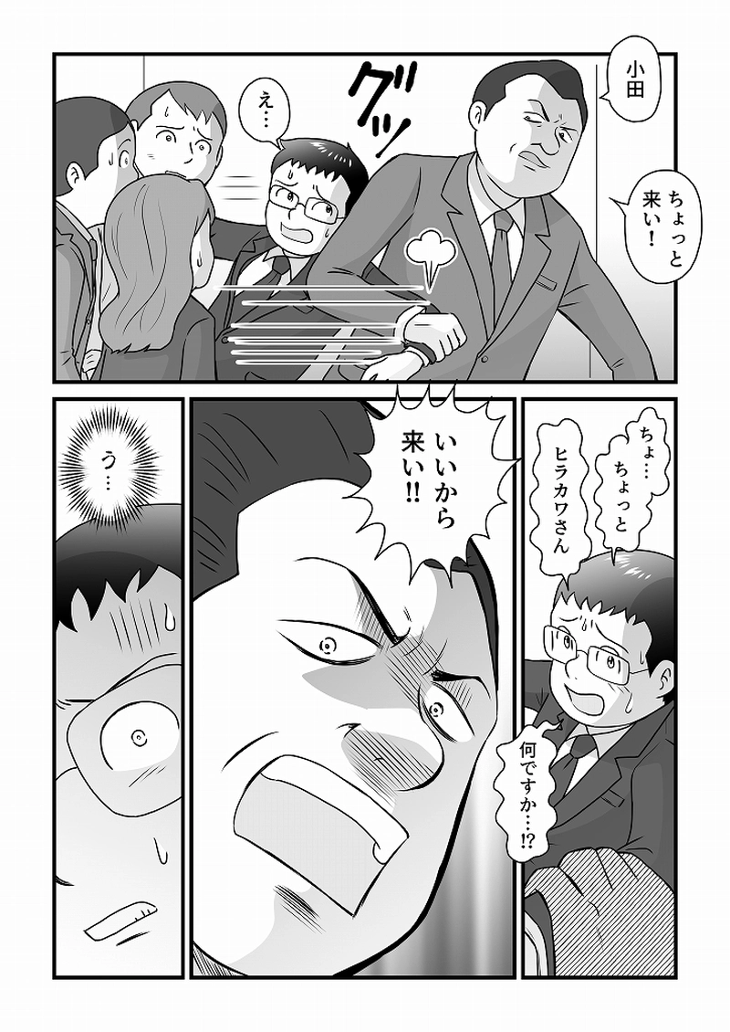 小田真嘉物語　第六十二話