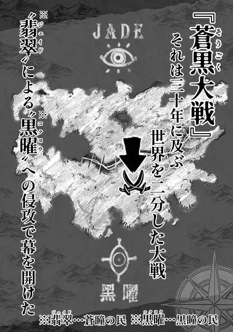 3巻 第２話　剣（アラン）