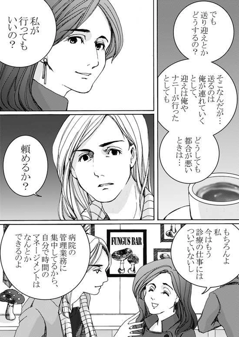 Episode 4-1 家族　[1/2]