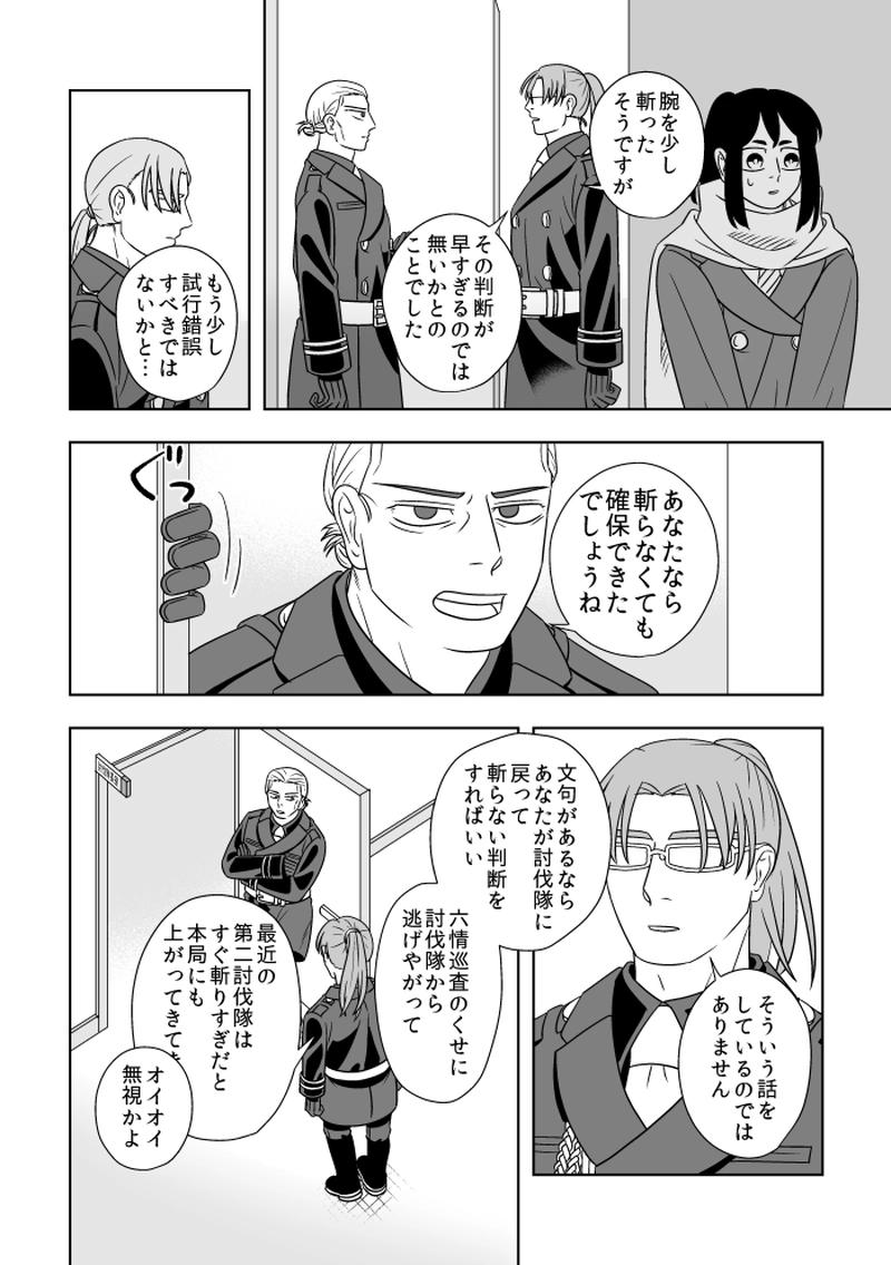 #19 心を守る者（3）