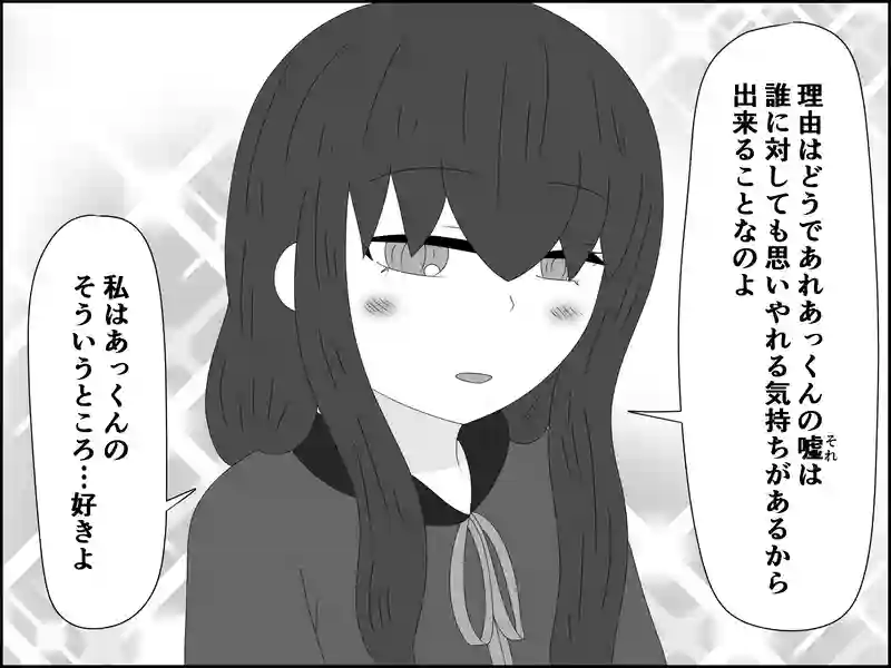 １２８話：醜い自分